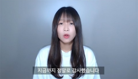 쯔양 은퇴