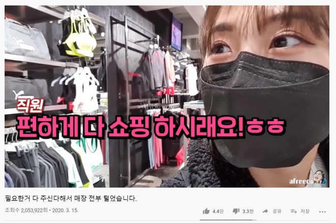 유튜버 ‘양팡’의 ‘푸마 플렉스’ 논란