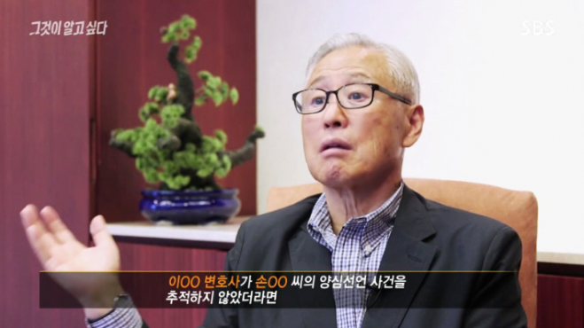 이 변호사 살인사건/‘그것이 알고싶다’ 캡처