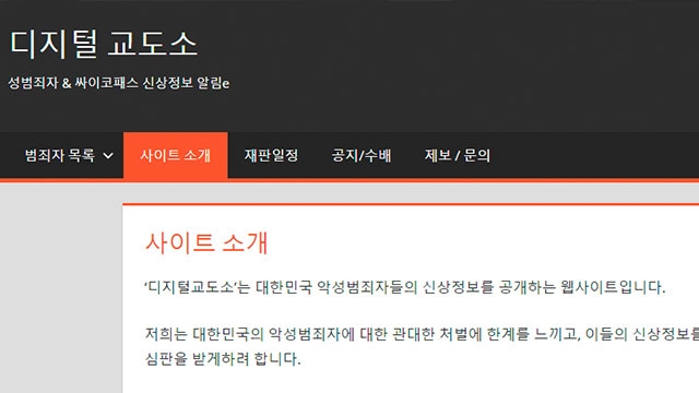 디지털 교도소 캡처