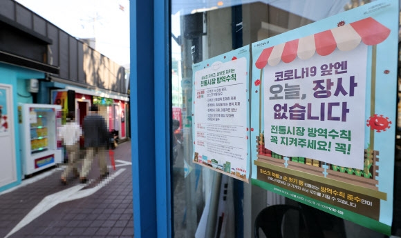 “코로나 앞에 장사 없습니다”