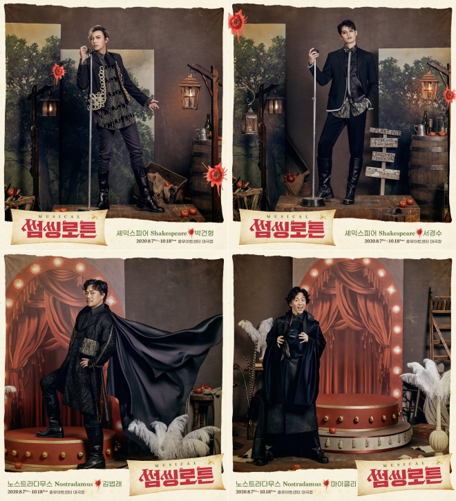 뮤지컬 ‘썸씽로튼’에서 최고의 스타 작가 셰익스피어를 능청스럽게 연기한 박건형과 서경수, 엉터리 예언가 노스트라다무스를 재치있게 연기한 김법래와 마이클리. 엠씨어터 제공