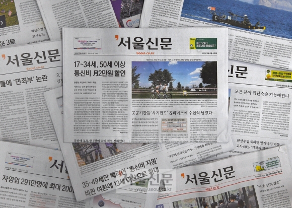 서울신문은 9월 한 달간 보도한 기사에 대한 독자권익위원들의 의견을 듣는 독자권익위원회를 29일 서면 회의 방식으로 열었다. 독자권익위원들은 정부의 재난지원금 혼선을 잘 짚었다고 평가했다. 사진은 당정이 17~34세, 50세 이상에게 통신비를 월 2만원 할인해 주기로 결정했다는 사실을 단독 보도한 9월 9일자 1면. 이 보도가 나간 이후 비판이 거세지자 당정은 13세 이상 모두에게 지원하기로 했다. 이후 국회는 16~34세, 65세 이상에게 지급하는 안을 최종 의결했다. 박지환 기자 popocar@seoul.co.kr