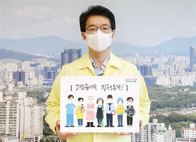 정원오 서울 성동구청장이 지난달 26일 구청에서 필수노동자의 권익 보호를 형상화한 손팻말을 들고 ‘고맙습니다, 필수노동자’ 캠페인을 진행하고 있다. 성동구 제공
