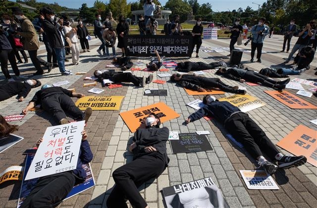 “우리는 처벌도 허락도 필요없다”
