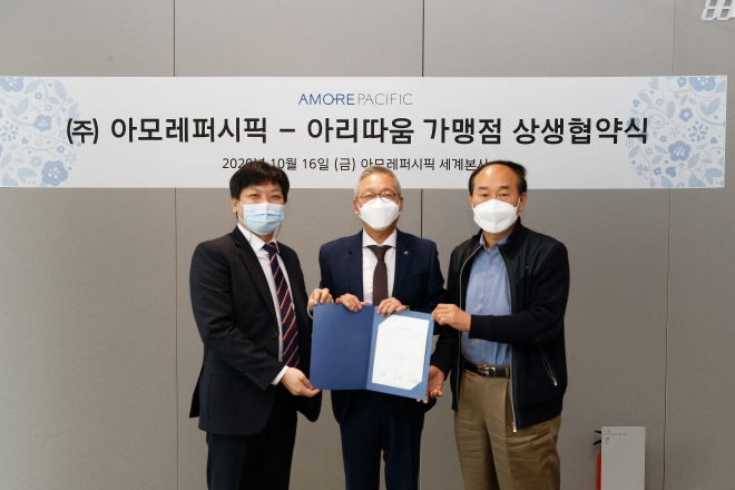 아모레퍼시픽, 아리따움 가맹점 협의체와 상생 협약 체결