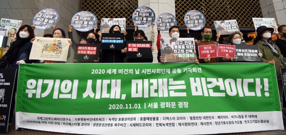 1일 서울 종로구 세종문화회관에서 ‘위기의 시대, 미래는 비건이다!’란 주제로 세계 비건의 날 시민사회단체 공동 기자회견이 열리고 있다. 2020. 11. 1 박윤슬 기자 seul@seoul.co.kr