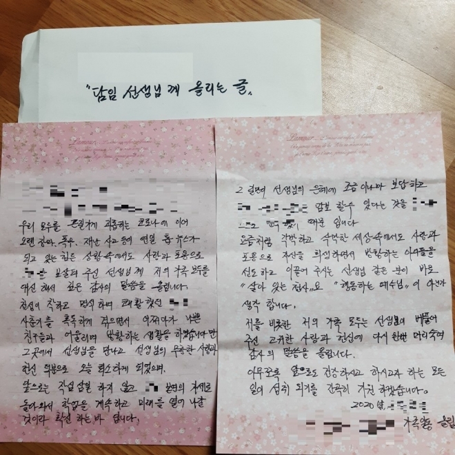 보호처분을 받은 한 아이의 보호자가 보호처분 시설에 남긴 편지글에는 부모의 마음이 고스란히 담겨 있었다. “(아이가) 사춘기를 혹독하게 겪어 어쩌다가 나쁜 친구들과 어울려 방황하는 생활을 했다”는 말 속에는 아이의 비행을 예측하지 못했다는 후회와 보호처분 이후 달라질 아이의 삶에 대한 기대 등이 뒤섞여 있었다. 해당 편지는 6호 보호처분 시설 한 곳에서 제공 받았다. 서울신문 DB