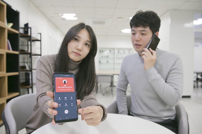 4일 서울 강서구 후후앤컴퍼니에서 AI가 목소리를 분석해 보이스피싱을 방지하는 기술을 이용하고 있는 모습. 범인의 목소리를 들려 주자 스마트폰 화면에 ‘위험! 보이스피싱 목소리와 일치!’라는 경고문구가 떴다. KT 제공