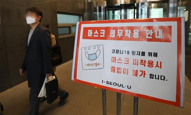코로나19