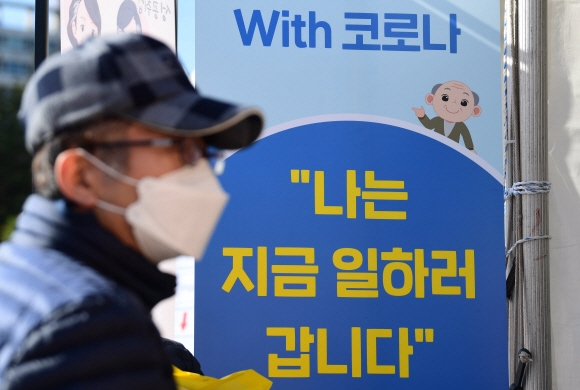 제법 쌀쌀한 겨울 날씨를 보인 며칠 전 서울 노원구의 한 공원에선 일자리박람회가 열렸습니다. 코로나19가 장기화되며 취업에도 한파가 들이닥쳤습니다. 하지만 코로나19와 추운 날씨도 어르신의 취업에 대한 열망을 막지는 못한 듯합니다. 뻔한 자연의 섭리이지만 겨울이 지나면 곧 봄이 오기 마련입니다. 모두들 힘을 냈으면 좋겠습니다. 박윤슬 기자 seul@seoul.co.kr