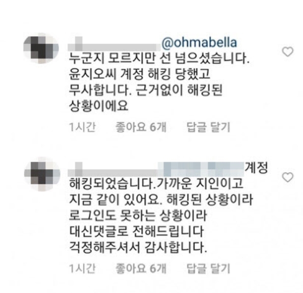 지인 주장 누리꾼, 윤지오 사망설에 “윤지오 무사해”