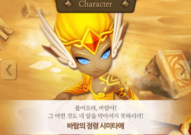 컴투스가 중국에서 판호를 받은 게임의 캐릭터. 출처:서머너즈 워 캡처