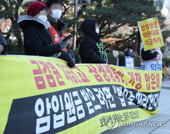 요양병원에 입원한 채 치료를 받은 암 환자 다수에게 입원비를 지급하지 않은 삼성생명에 대한 금융당국의 제재심의위원회가 열린 3일 서울 여의도 금융감독원 앞에서 ‘보험사에 대응하는 암환우 모임’ 관계자들이 삼성생명의 보험금 지급을 촉구하는 기자회견을 하고 있다. 연합뉴스 2020.12.3