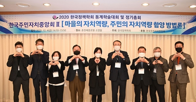 중앙회 기획세션 참가자들이 기념 촬영을 하고 있다.