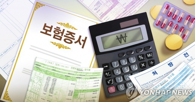 실손보험 이미지 연합뉴스