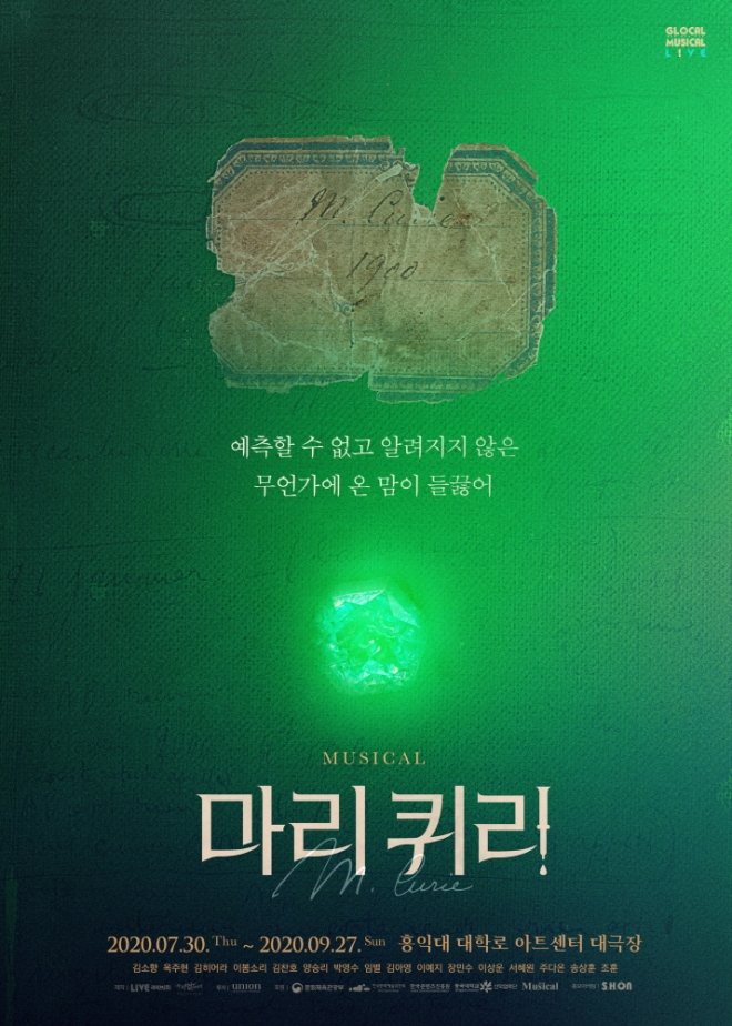 뮤지컬 ‘마리 퀴리’ 포스터. 라이브 주식회사 제공