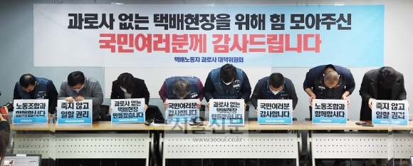 노조 파업 철회… “힘 보태 준 국민께 감사”