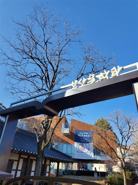 요산문학관 전경.