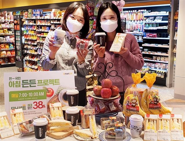이마트24 ‘모닝세트’ 할인 판매