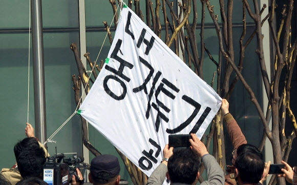 전국농민회총연맹 부산경남연맹 소속 농민들이 8일 경남 진주시 충무공동 한국토지주택공사(LH) 본사 정문 ‘LH 한국농지투기공사’라고 쓴 현수막을 LH 깃발 자리에 걸고 있다. 2021.3.8 연합뉴스