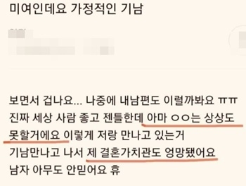 불륜카페에 올라오는 고민글들