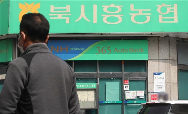 금감원, 이르면 이번주 북시흥농협 현장조사