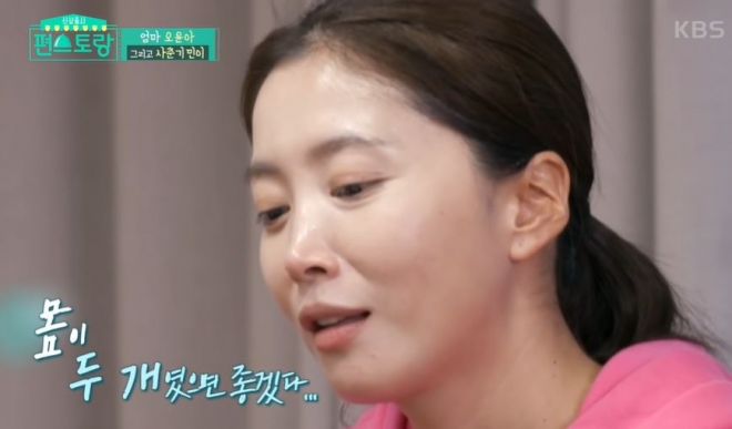 엄마 오윤아. 편스토랑 방송화면 캡처