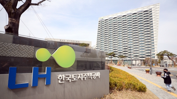 한국토지주택공사(LH) 본사. 연합뉴스