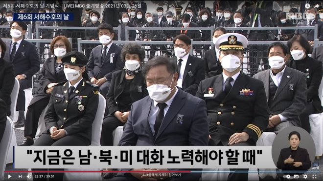 MBC 유투브영상 캡처