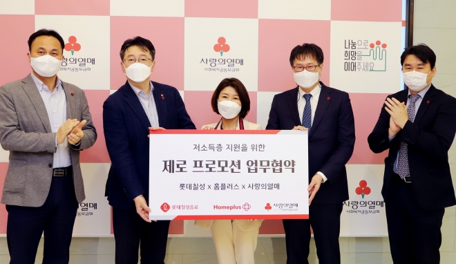 권순욱 홈플러스 그로서리상품본부장(오른쪽 두번째)과 문효식 롯데칠성 신유통부문장(왼쪽 두번째), 김경희 사랑의열매 사회공헌본부장(가운데)이 지난 1일 오후 서울 정동 사랑의열매 회관에서 열린 ‘착한소비 캠페인’ 업무 협약식에서 기념사진을 찍고 있다. 홈플러스 제공
