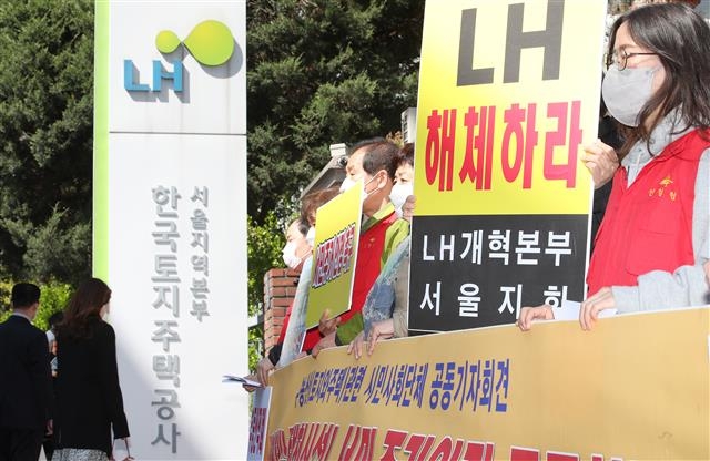 시민단체 “LH 해체·주택청 신설을”