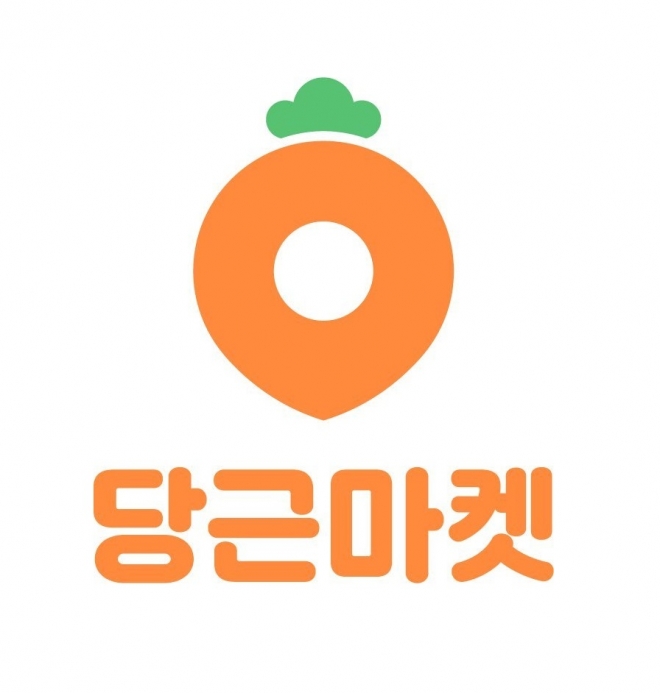 당근마켓