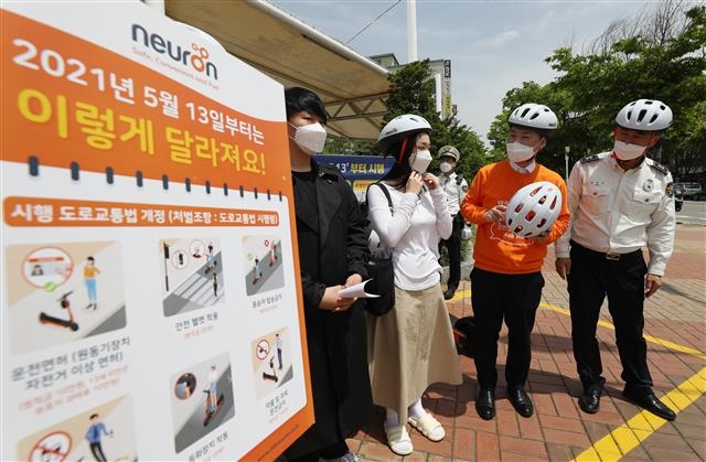 전동킥보드 13일부터 헬멧 착용 의무화