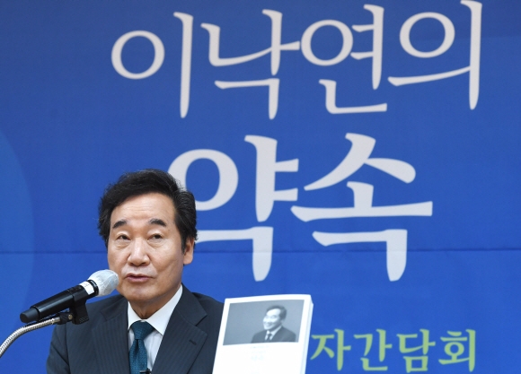 이낙연 더불어민주당 전 대표가 27일 오전 서울 영등포구 여의도동 이룸센터에서 ‘이낙연의 약속’ 출판기념 기자간담회를 하고 있다. 2021. 5. 27 정연호 기자 tpgod@seoul.co.kr