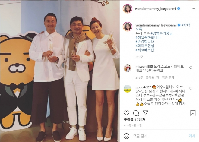 김범수(가운데) 카카오 이사회 의장과 방송인 이윤미(오른쪽)씨. 이씨의 남편 음악가 주영훈씨. 이윤미 인스타그램 캡처