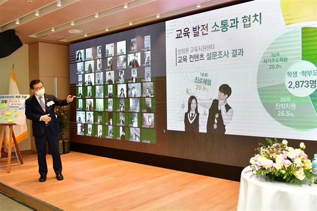방정환교육지원센터에서 타운홀 미팅을 열고 학부모에게 구 교육정책을 보고하는 류경기 중랑구청장. 중랑구 제공