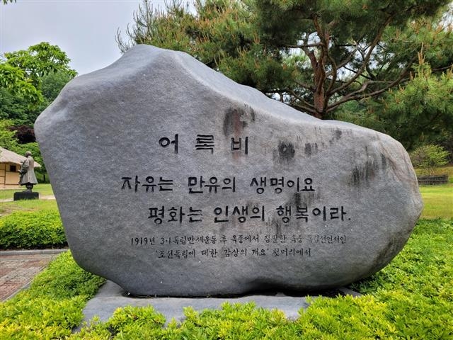 생가 앞에는 어록비가 서 있다.