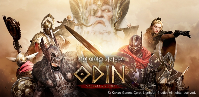 카카오게임즈가 유통을 맡고 라이언하트가 제작한 모바일 다중접속역할수행게임(MMORPG) ‘오딘’의 이미지. 　카카오게임즈 제공