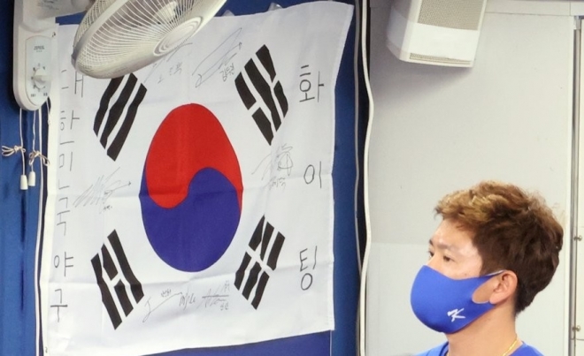  ‘대한민국 야구 화이팅’