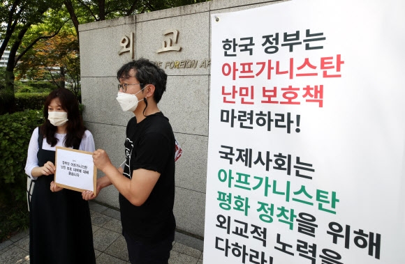 “정부는 아프간 난민 보호책이 있는가”