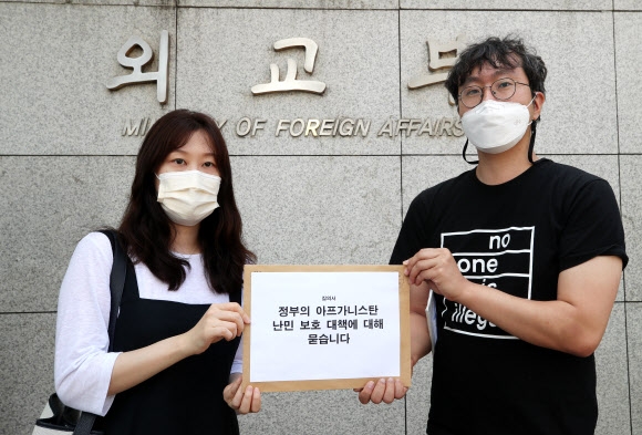 “정부는 아프간 난민 보호책이 있는가”