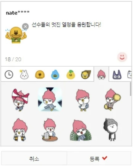 네이트의 스포츠 기사 댓글 예시 네이트 제공