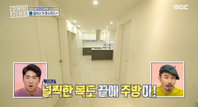 30평대 기준 매매가 8억 9000만원으로 소개됐던 서울 광진구 아파트. MBC ‘구해줘! 홈즈’ 캡처