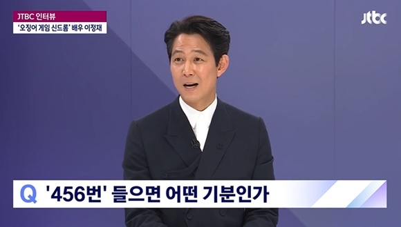 ‘오징어 게임’ 주연 배우 이정재