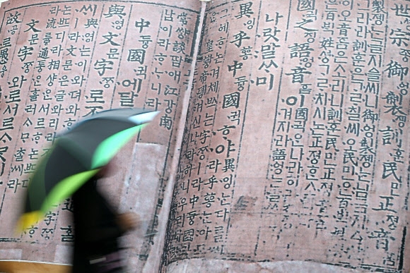 거리에 설치된 훈민정음 모형