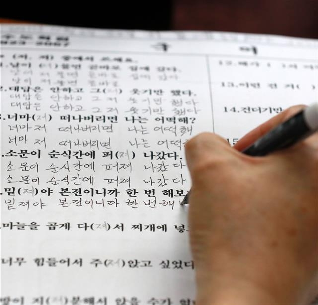 ‘쓰고, 또 쓰고’