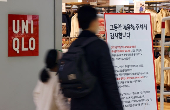 ‘국내 1호’ 유니클로 매장은 영업 종료… 한정판은 품절 대란