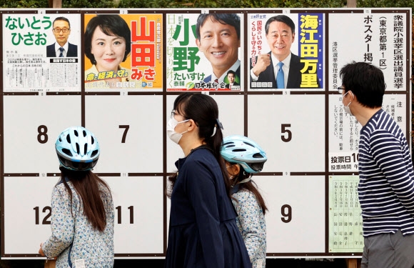 “누굴 뽑을까”…총선 후보 벽보 살펴보는 日 유권자