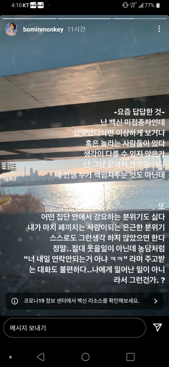 쓰복만 인스타그램 스토리